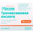 Транексамова кислота 50мг/мл розчин для ін'єкцій 5мл №10 foto 1