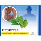 Проверін капсули №30 foto 1