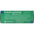 Еуфілін 2% ампули 5 мл №10 foto 2