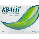 Квайт заспокійливий таблетки №20 foto 1