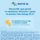 Магне В6 ампули 10 мл №10 foto 3