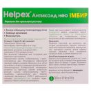 Хелпекс Антиколд НЕО імбир саше №10 foto 2