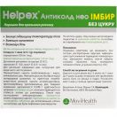 Хелпекс Антиколд НЕО імбир без цукру саше №10 foto 2