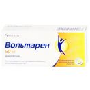 Вольтарен 50 мг драже №20 foto 1