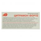 Цитрамон-форте таблетки №100 foto 2