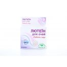 Лютеїн очні капсули №30 foto 1