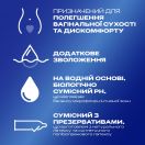 Гель-змазка Durex Play Feel додаткове зволоження, 50 мл foto 2