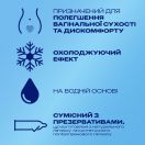 Гель-змазка Durex Play Tingle легке поколювання, прохолода, зігрівання, 50 мл foto 2