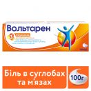 Вольтарен 1% емульгель 100 мл foto 2