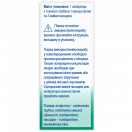 Аспіратор назальний Отривін Бебі з трьома змінними насадками foto 4