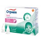 Насадки змінні Отривін Бебі №10 foto 3