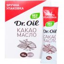 Какао масло Dr.Oil стІк №10 foto 1