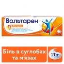 Вольтарен 1% емульгель 20 г foto 2