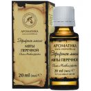 Олія ефірна м'ятна 20 мл foto 1