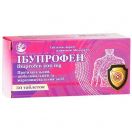 Ібупрофен 200 мг таблетки 50 шт. foto 1