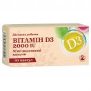 Вітамін D3 2000 IU капсули №30 foto 1