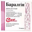 Баралгін розчин для ін'єкцій 5 мл ампули №10 foto 1