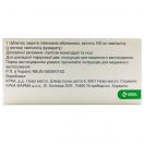 Квентіакс 100 мг таблетки №30 foto 2