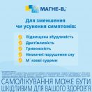 Магне В6 - Антистрес таблетки №60 foto 2