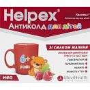 Хелпекс Антиколд НЕО для дітей саше малина №6 foto 1