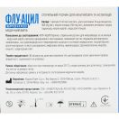 Флу-ацил бронхо розчин для інгаляцій ампули 5 мл №10 foto 2