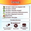 Фуджія 300 мг капсули №60 foto 4