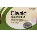 Сіаліс 20 мг таблетки №4 foto 1