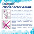Гексорал 0,2% аерозоль для ротової порожнини 40 мл foto 5