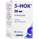 5-НОК драже №50 foto 1