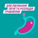 Гавіскон подвійної дії таблетки №24 foto 3