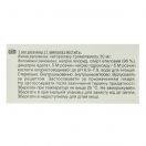 Кеторолак Гріндекс розчин для ін'єкцій 30 мг/мл 1 мл ампули №10 foto 2