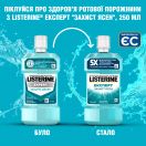 Ополіскувач для порожнини рота Listerine Expert Захист ясен 250 мл foto 3