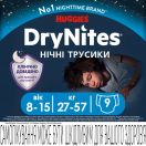 Труси-підгузки для хлопчиків Huggies DryNites нічні 8-15 років (27-57 кг) №9 foto 1