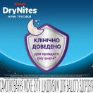 Труси-підгузки для хлопчиків Huggies DryNites нічні 8-15 років (27-57 кг) №9 foto 3