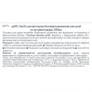 Засіб Eucerin (Юцерін) pH5 для миття рук без пересушування для сухої та чутливої шкіри 250 мл foto 2