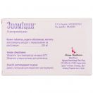 Зиоміцин 250 мг таблетки №6 foto 2