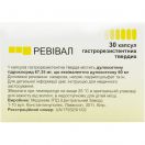 Ревівал 60 мг капсули №30 foto 2