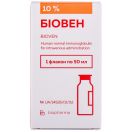 Біовен 10% розчин для інфузій 50 мл foto 1