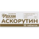 Аскорутин таблетки №50  foto 1