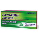 Раунатин 0,002 г таблетки №50 foto 2