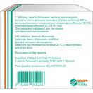 Хофітол 200 мг таблетки №180 foto 2