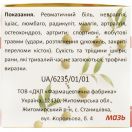 Живокост Артолія мазь банка 50 г foto 3