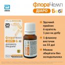 ФлораЧемп Діаро Бебі краплі 10 мл foto 6