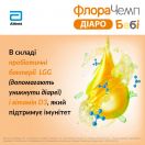 ФлораЧемп Діаро Бебі краплі 10 мл foto 5