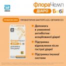 ФлораЧемп Діаро Бебі краплі 10 мл foto 7