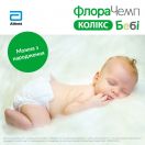 ФлораЧемп Колікс Бебі краплі 10 мл foto 8