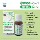 ФлораЧемп Колікс Бебі краплі 10 мл foto 7