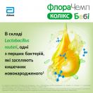 ФлораЧемп Колікс Бебі краплі 10 мл foto 6