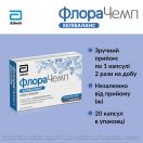 ФлораЧемп Хелібаланс капсули №20 foto 3