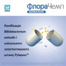 ФлораЧемп Хелібаланс капсули №20 foto 5